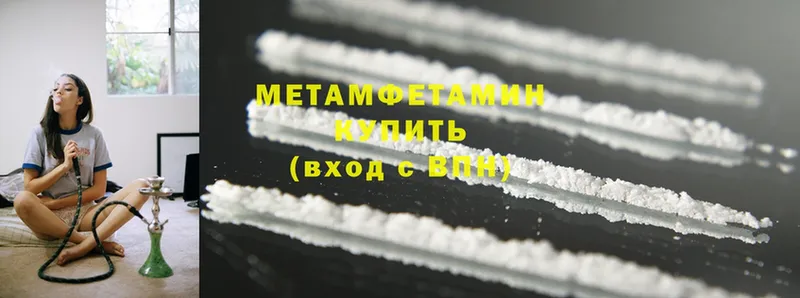 Первитин Methamphetamine  blacksprut маркетплейс  Видное  купить  сайты 